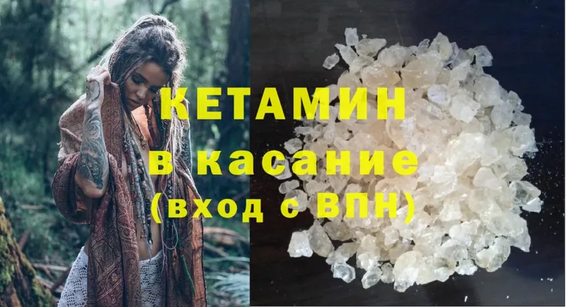 КЕТАМИН ketamine  OMG ссылка  Белоозёрский  купить  